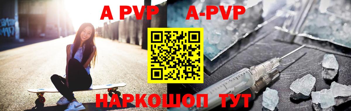 Дубна  Альфа ПВП СК КРИС  Альфа ПВП  Вход с VPN  A-PVP Соль  Alfa_PVP Crystall 