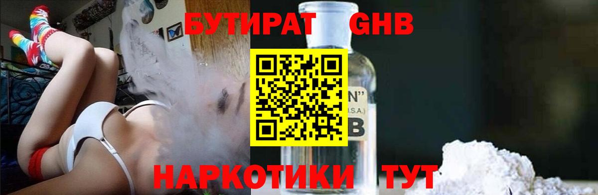 Бутират вода  Бутират  Дубна  Вход с VPN 