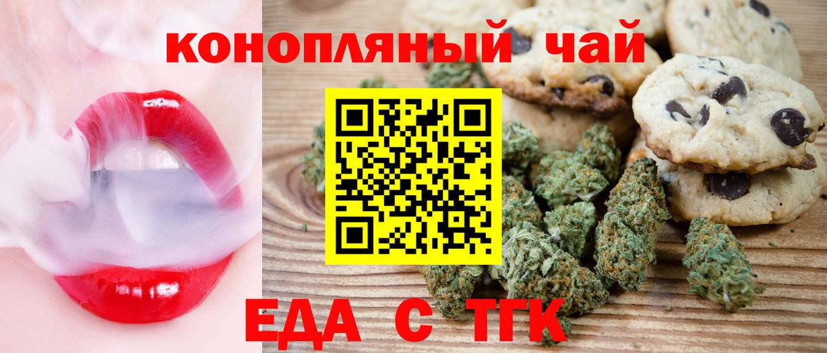 Дубна  Еда ТГК марихуана  Вход с VPN 