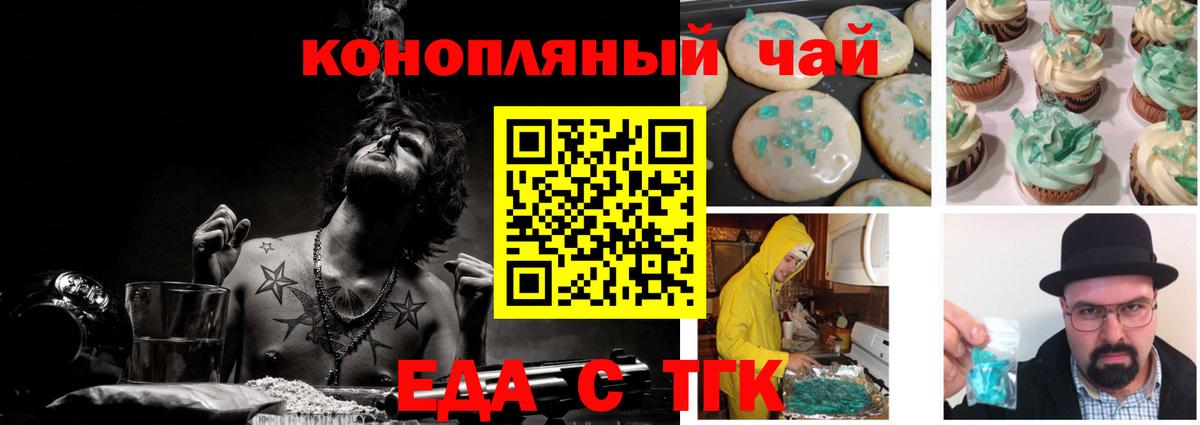 Canna-Cookies конопля Дубна