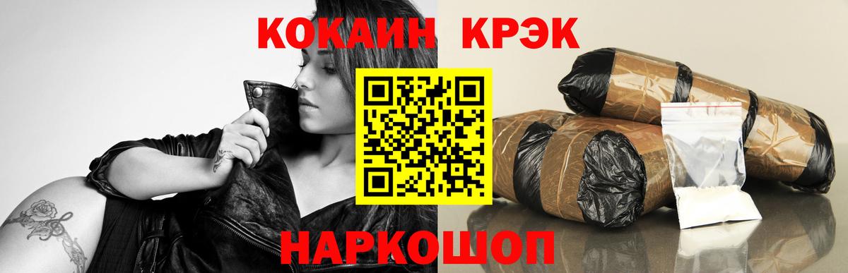 Дубна  COCAIN FishScale  Вход с VPN 