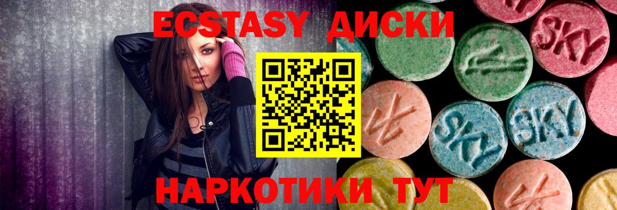 Ecstasy XTC Дубна