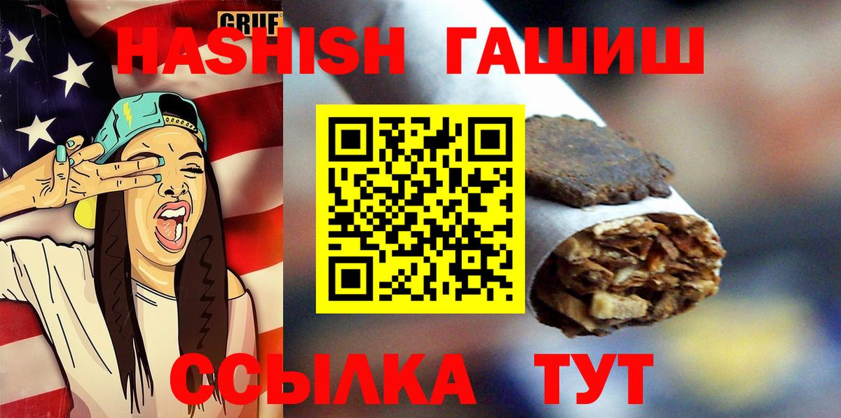 ГАШИШ  ГАШИШ убойный  Вход с VPN  Дубна  ГАШИШ hashish 