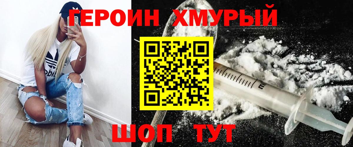 Дубна  Героин герыч  Вход с VPN 