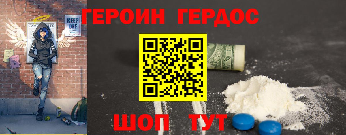 ГЕРОИН гречка Дубна