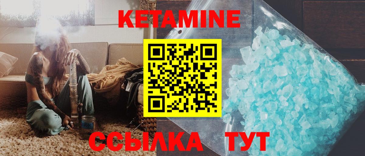 КЕТАМИН VHQ Дубна