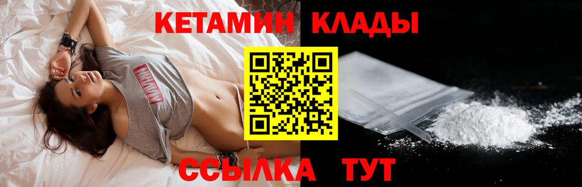 КЕТАМИН ketamine  площадка формула  КЕТАМИН VHQ  Дубна  Вход с VPN 