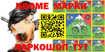 марки nbome Ливны