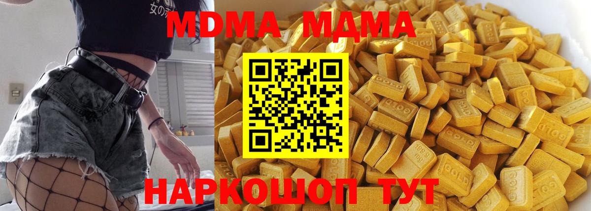 MDMA молли Дубна