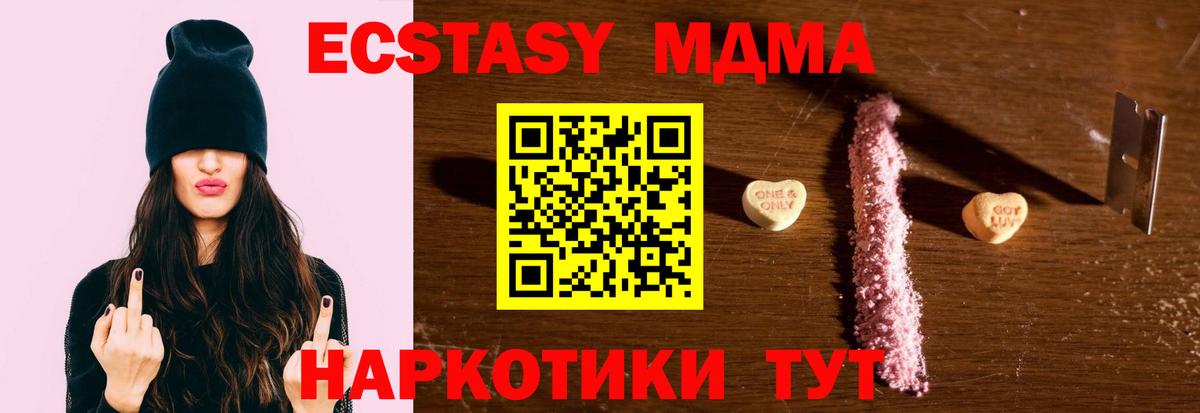 МДМА crystal  MDMA VHQ  Дубна  Вход с VPN 