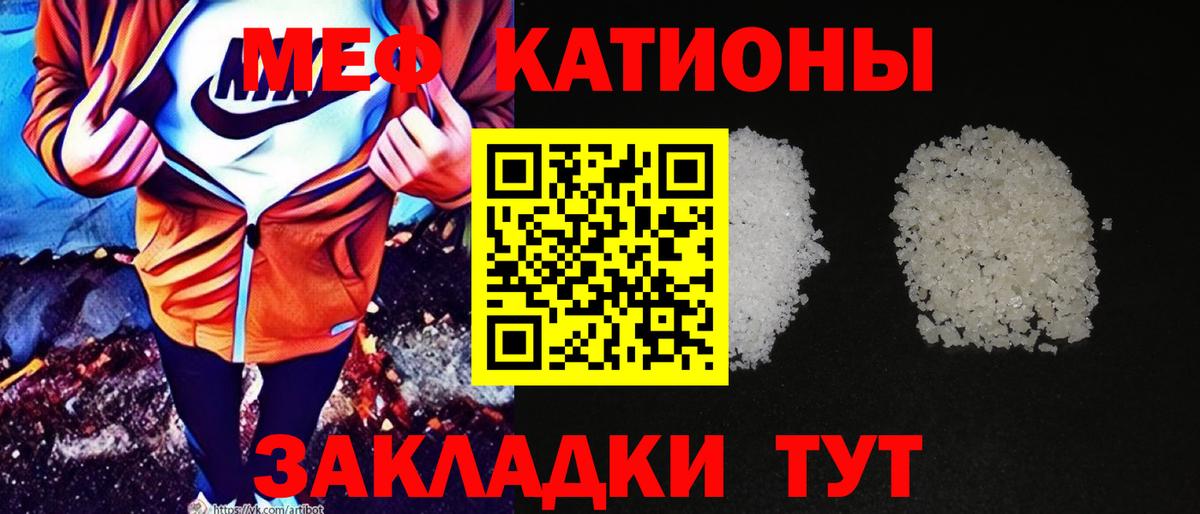Дубна  МЕФ мука  Мефедрон  Вход с VPN  Меф 