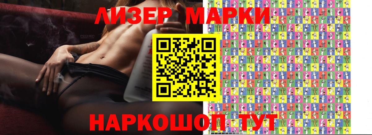 Марки 25I-NBOMe  Наркотические марки 1500мкг  Дубна  Вход с VPN  Наркотические марки 1500мкг 
